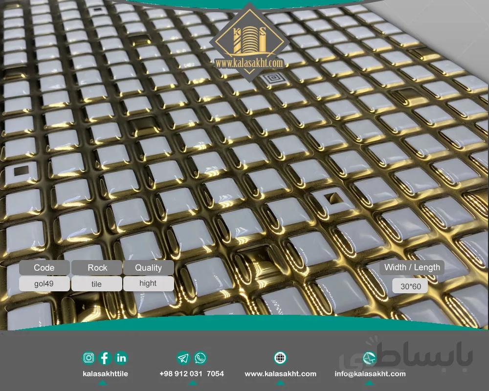 کاشی بین کابینتی توپازطلائی