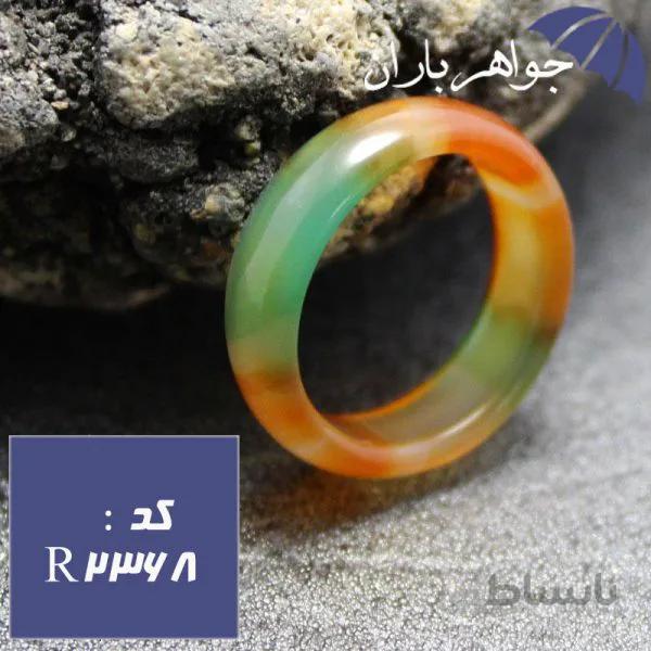 حلقه عقیق اصل رنگی کد R_2368