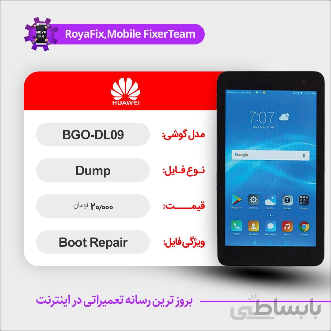 دامپ هارد هوآوی HUAWEI BGO-DL09 emmc dump تست شده