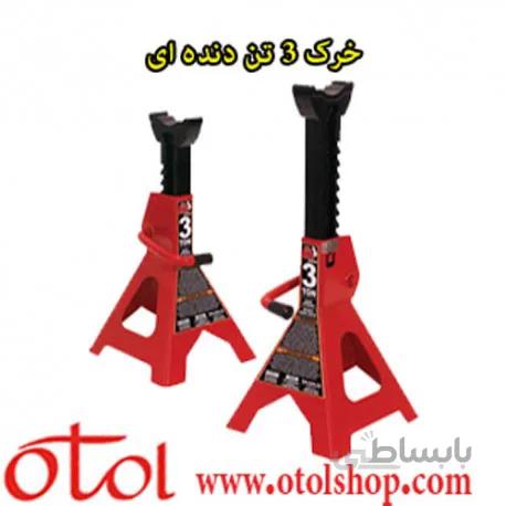 خرک 3 تن دنده ای جک استند