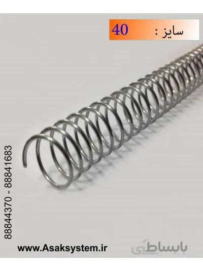 فنر مارپیچ فلزی 40 میلیمتر استیل - 40 عددی