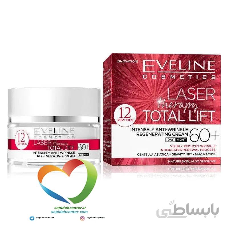 کرم شب وروزضدچروک اولاین توتال Eveline Laser Therapy 60 حجم 50 میلی لیتر