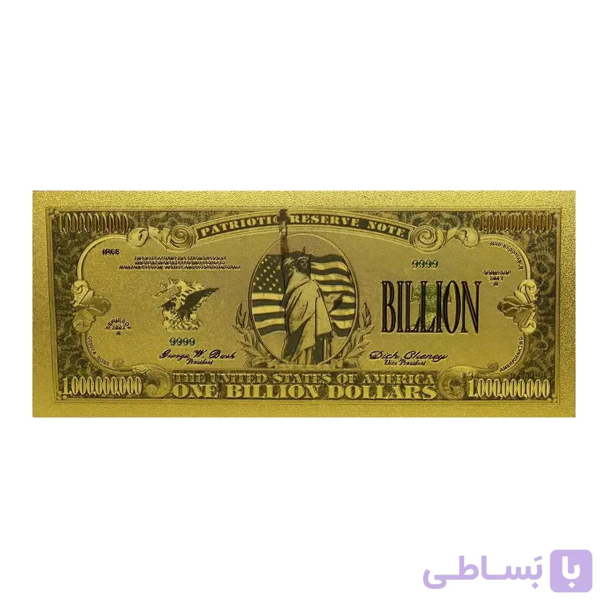 اسکناس 1 بیلیون دلار آمریکا روکش آب طلا