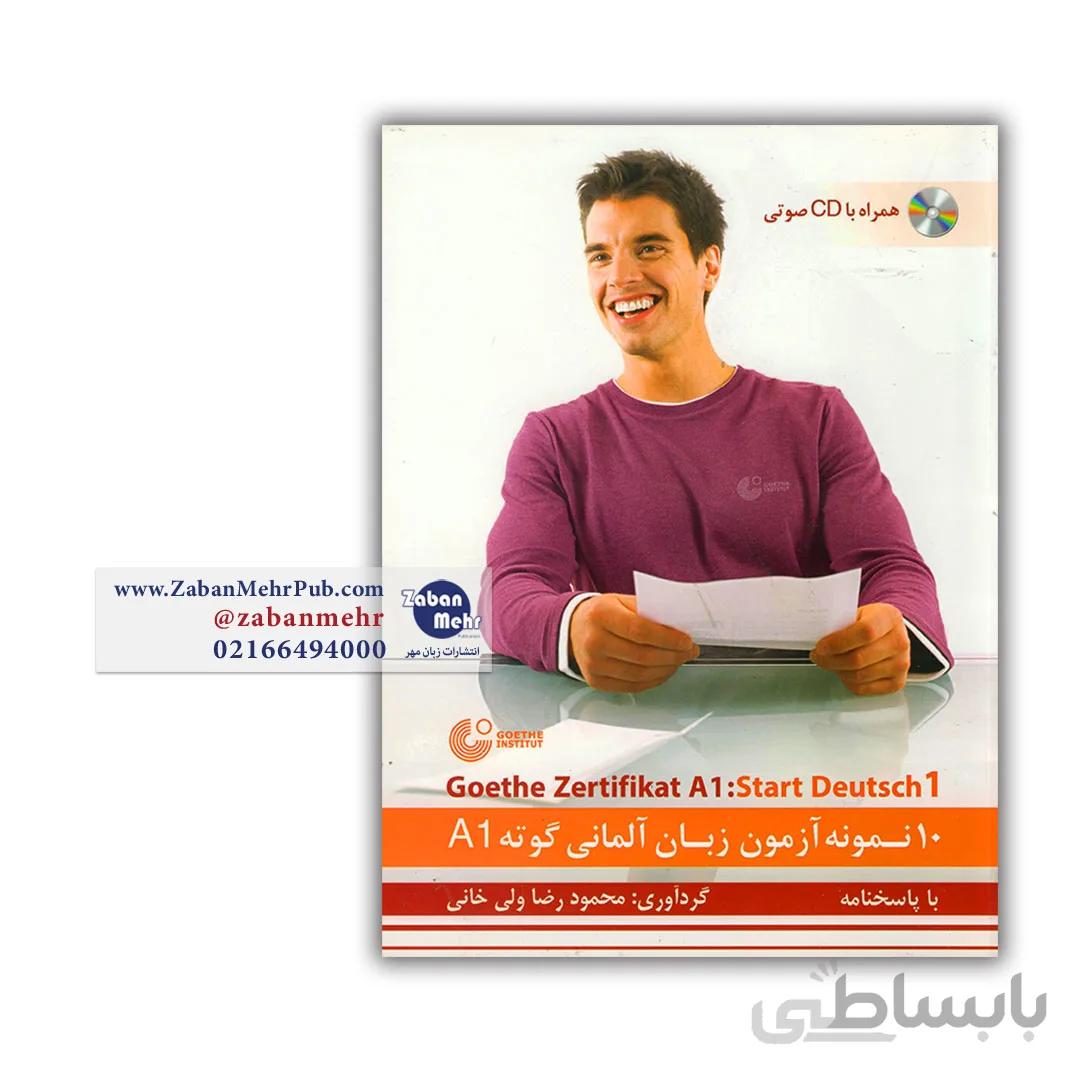 10 نمونه آزمون زبان آلمانی گوته A1