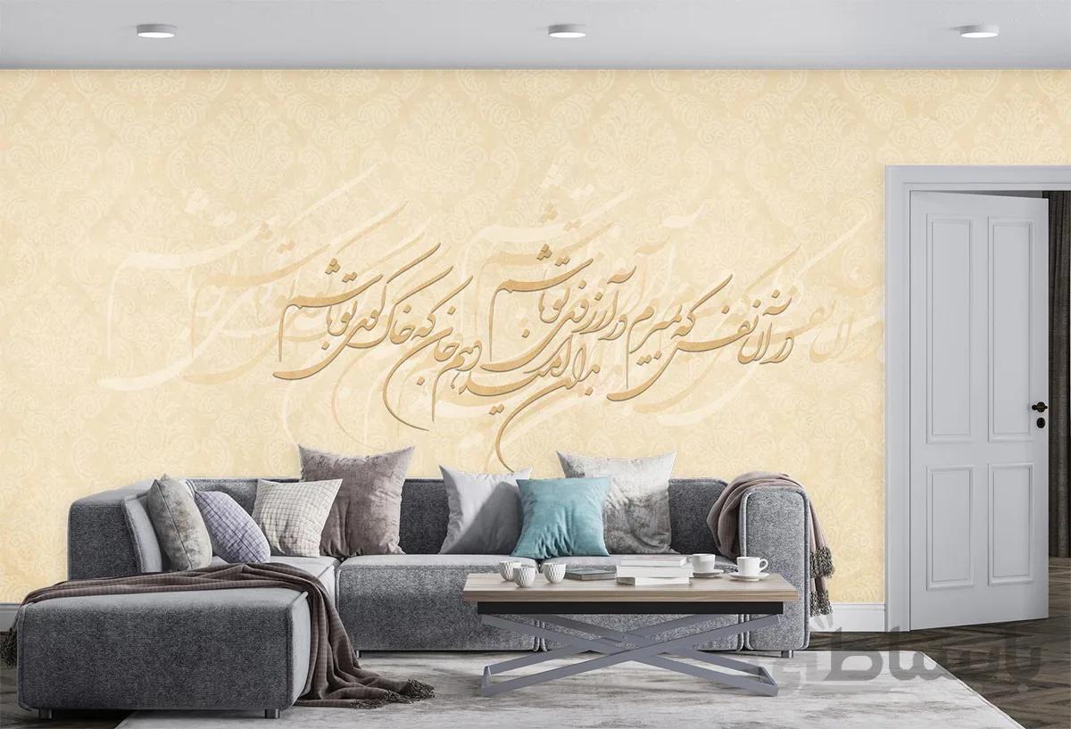 پوستر دیواری طرح شعر W10041400