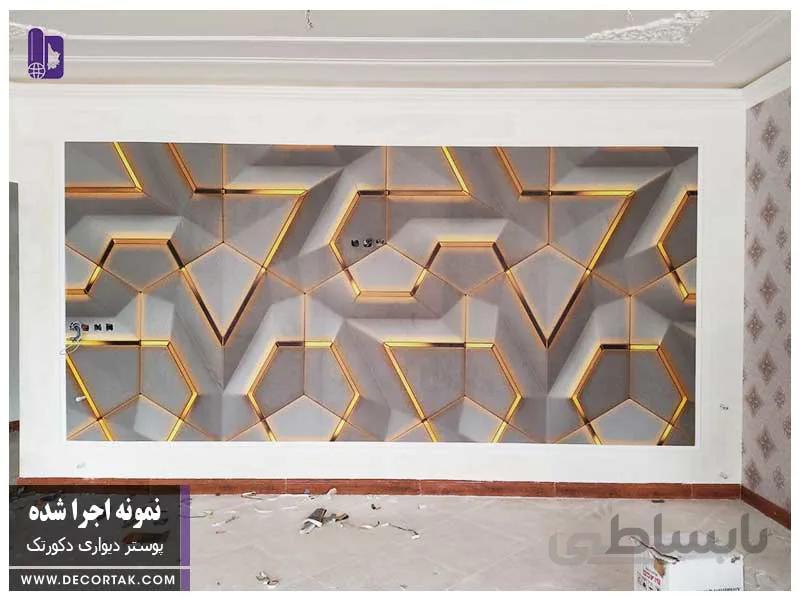 پوستر دیواری اجرا شده سه بعدی مدرن