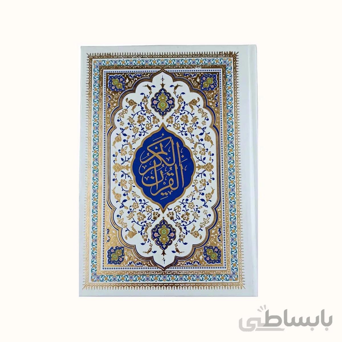 قرآن عثمان طه طلاکوب