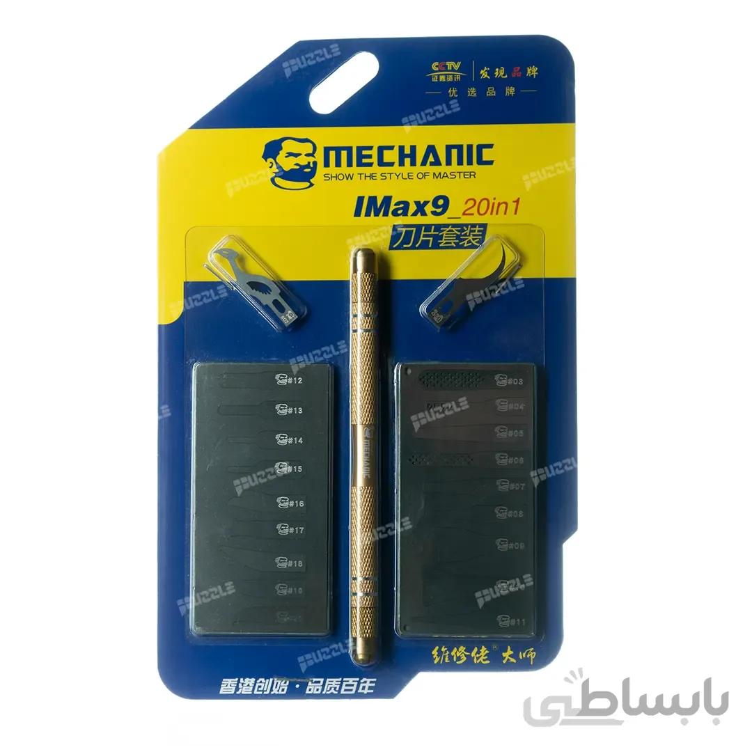 ست تیغ تعویض IC مکانیک Mechanic IMax9