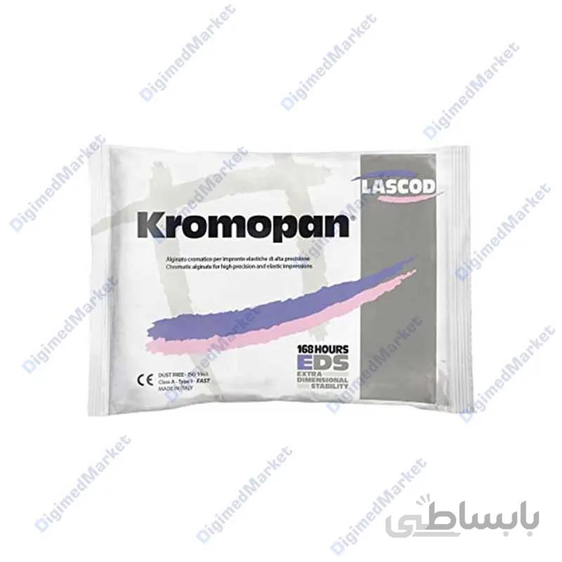 آلژینات کروموپان
