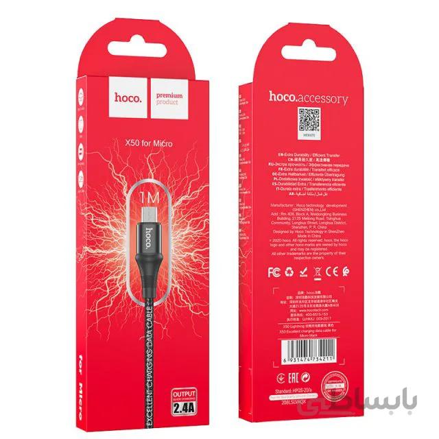 کابل شارژ هوکو مدل x50