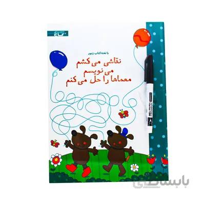 تخته کتاب نقاشی می کشم می نویسم معماها را حل می کنم مجموعه کتاب های زنبور گاج