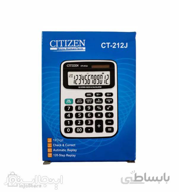 ماشین حساب سیتیزن مدل CT-212J