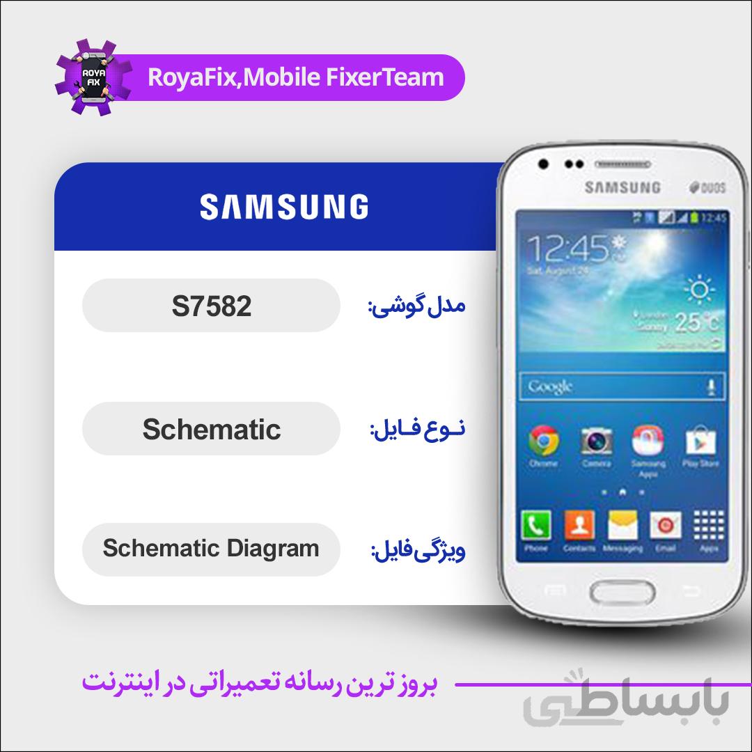 شماتیک Samsung S7582 SCHEMATIC بصورت کامل