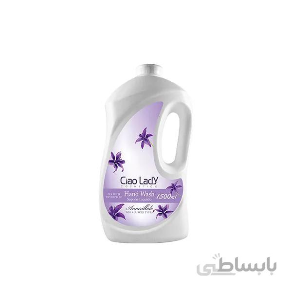 مایع دستشویی چائولیدی