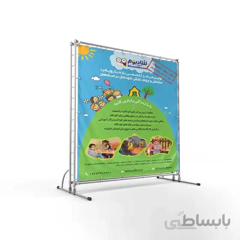 چاپ بنر