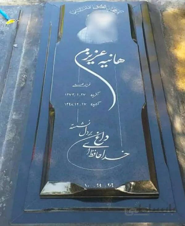 سنگ قبر گرانیت اصفهان کد332