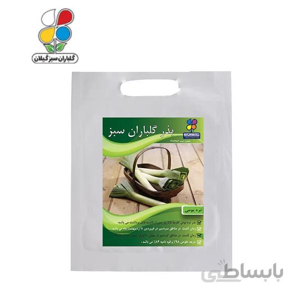 ( بسته 20 عددی ) بذر تره بومی بسته بندی کوچک