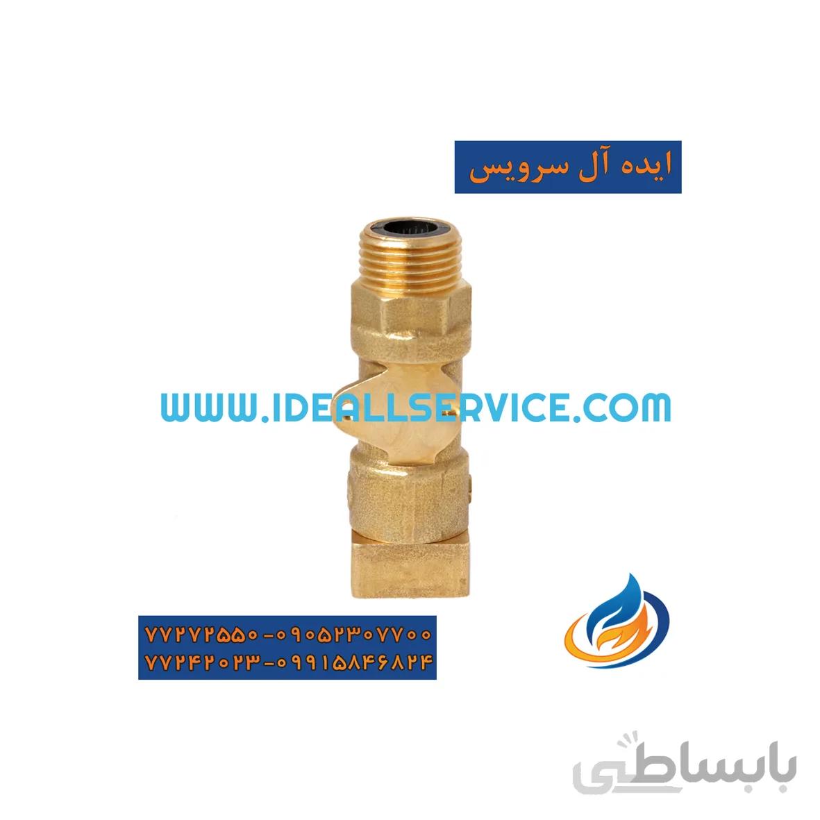 فلوسوییچ اصلاحی برنجی