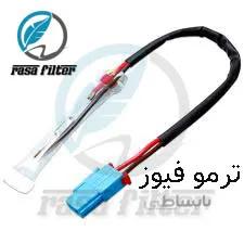 ترمو فیوز (فیوز حرارتی)