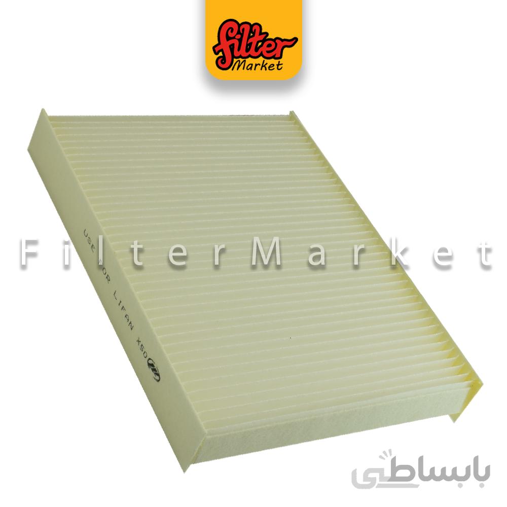 فیلتر کابین لیفان X50