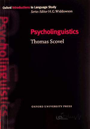 کتاب Psycholinguistics