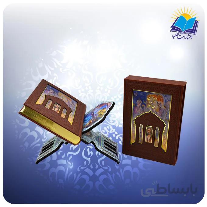 ديوان حافظ وزيري قاب کشویی چرم کاغذ گلاسه لب طلا با رحل (كد 233)