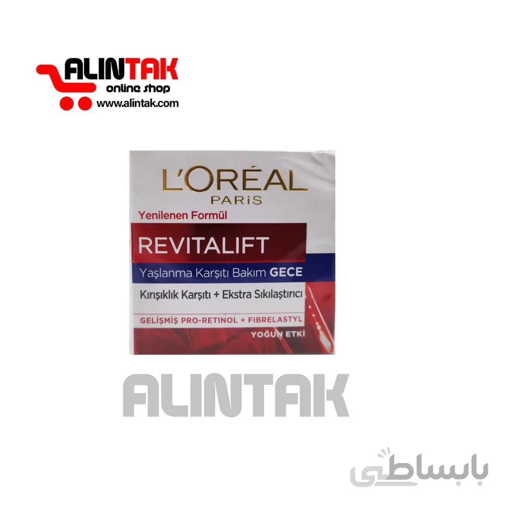 کرم ضد چروک و ضد لک شب لورال سری revitalift حجم 50 میلی لیتر