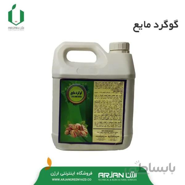 گوگرد مایع ( 4 لیتری )
