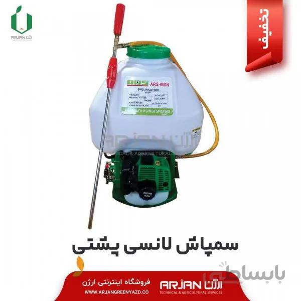 سمپاش موتوری پشتی دوزمانه مدل ARS900N