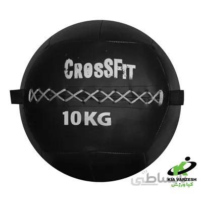 توپ وال بال کراس فیت 10 کیلویی - مشخصات، قیمت و خرید ا cross-fit ball ball 10 kg
