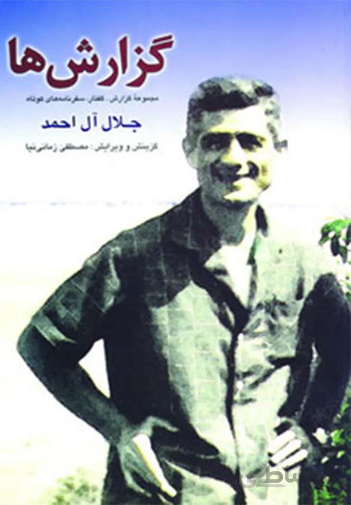 گزارش ها (کد ناشر : 173)