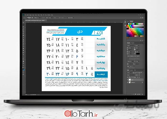 فایل لایه باز تقویم 1401