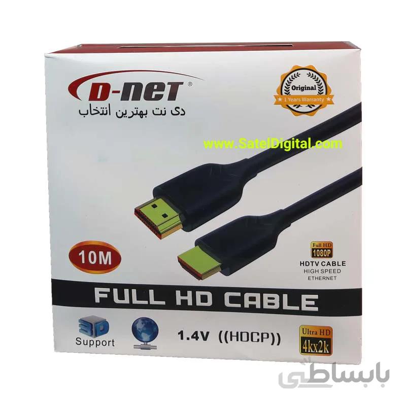 کابل رابط HDMI برند D-net طول 10 متر Full HD