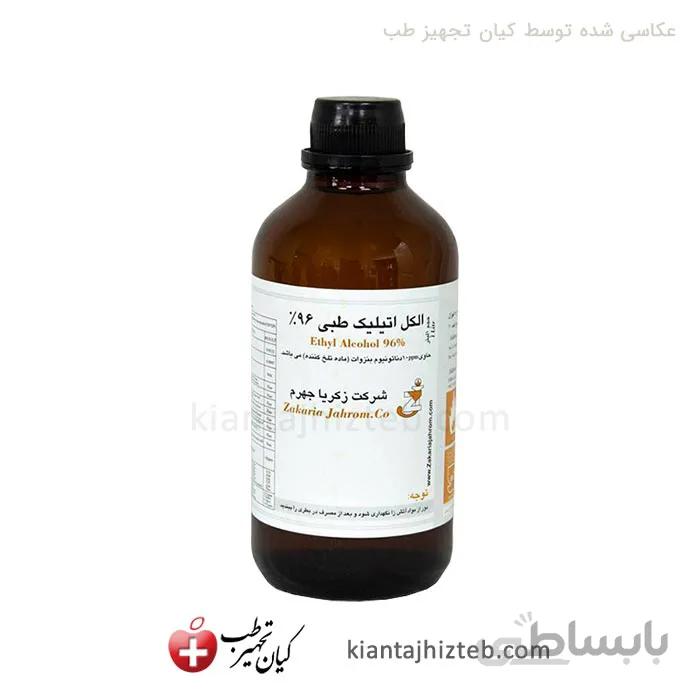 الکل اتیلیک طبی 96 درصد برند زکریا جهرم 1000 سی سی شیشه ای