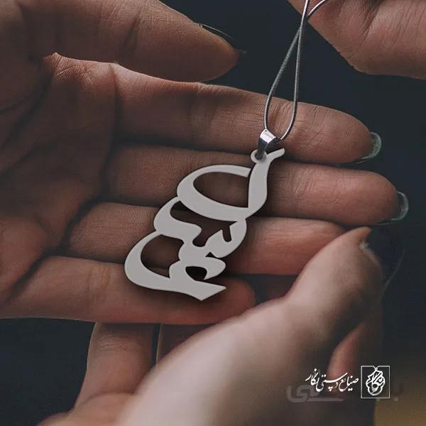 پلاک اسم عسل کد 658