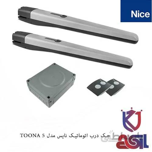 جک درب اتوماتیک نایس مدل TOONA 5