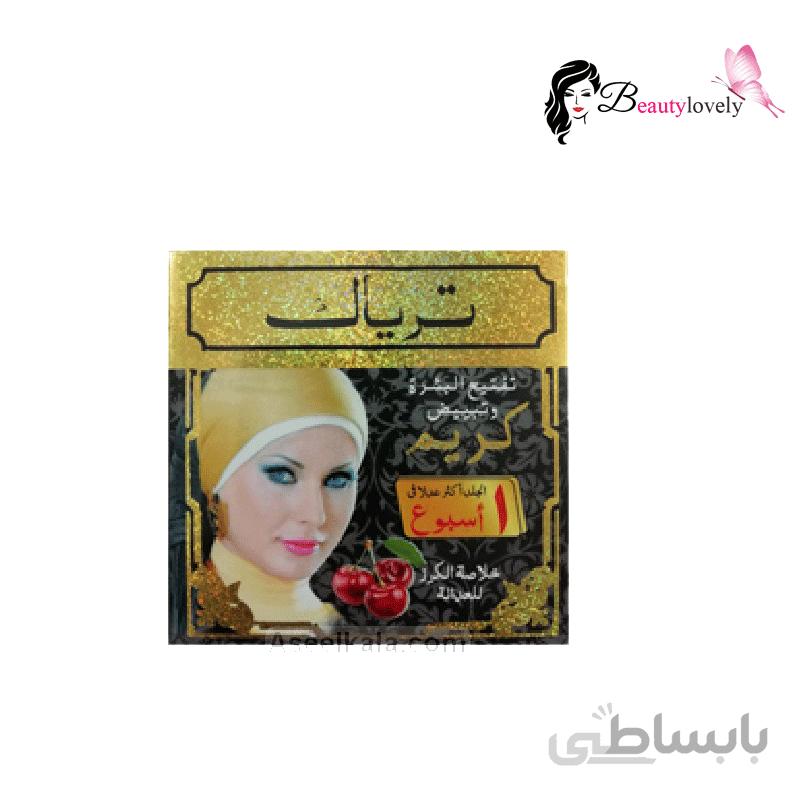 کرم تریاک اصل