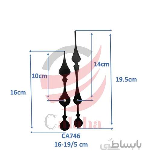 عقربه ساعت دیواری 19 سانتی 746