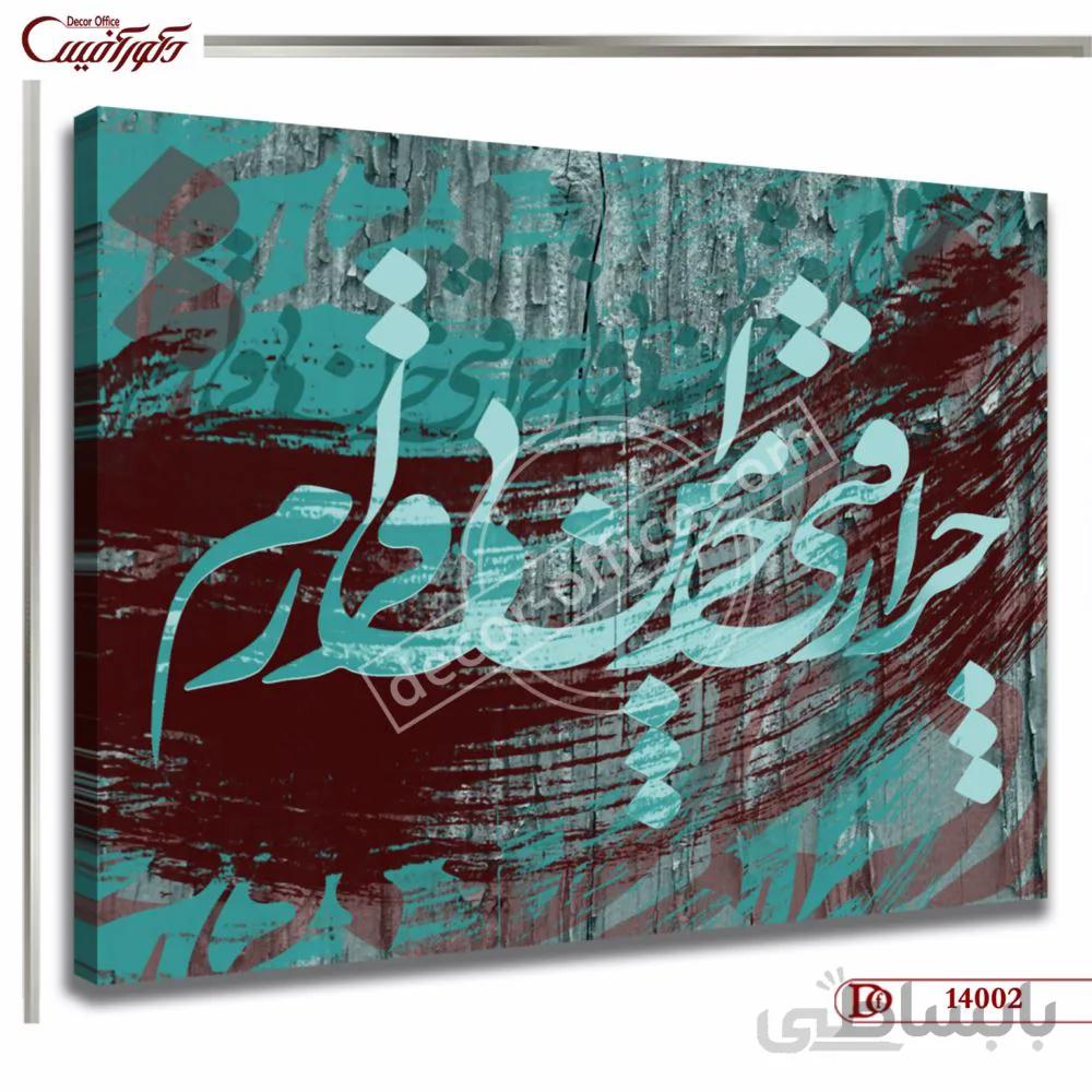 تابلو دکوراتیو خطی کد 4002 ا دارای رنگ بندی