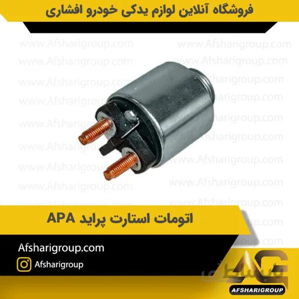 اتومات استارت پراید APA