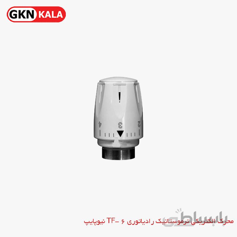 محرک الکتریکی ترموستاتیک رادیاتوری TF-6 نیوپایپ