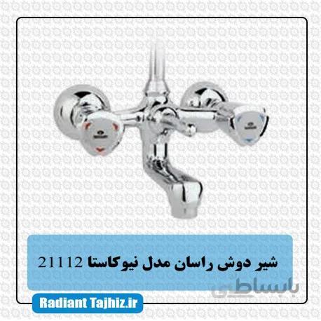 شیر دوش راسان مدل نیوکاستا