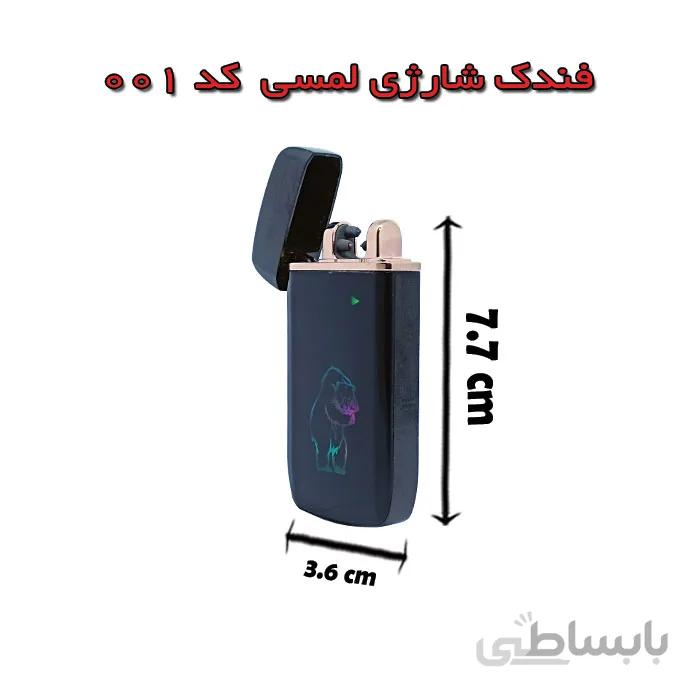 فندک شارژی لمسی کد 001