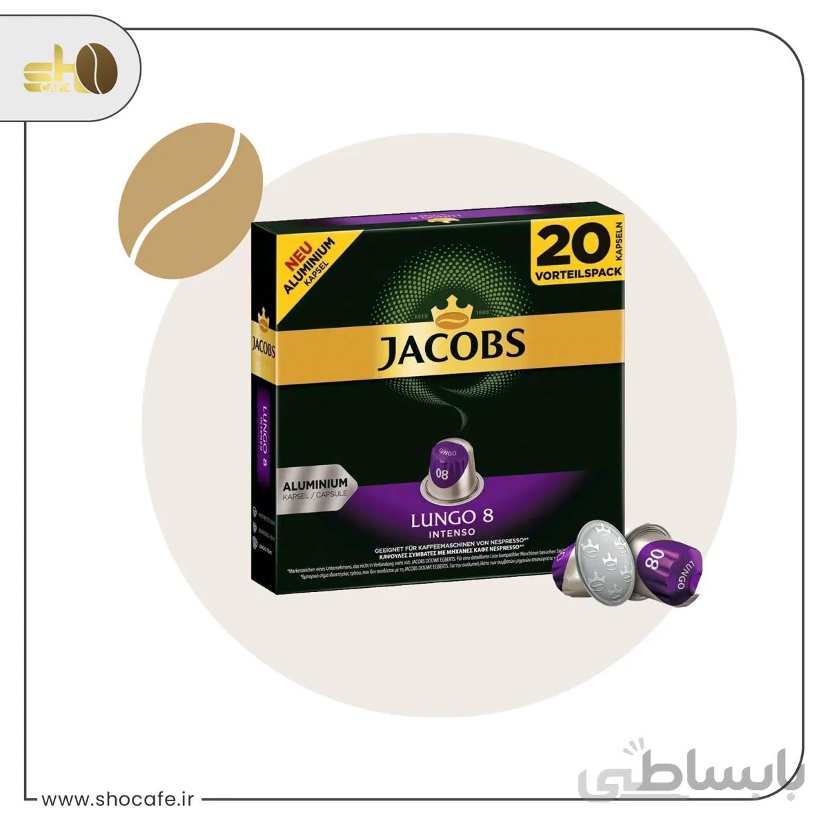 کپسول قهوه جاکوبز لانگو اینتنسو بسته 20 عددی