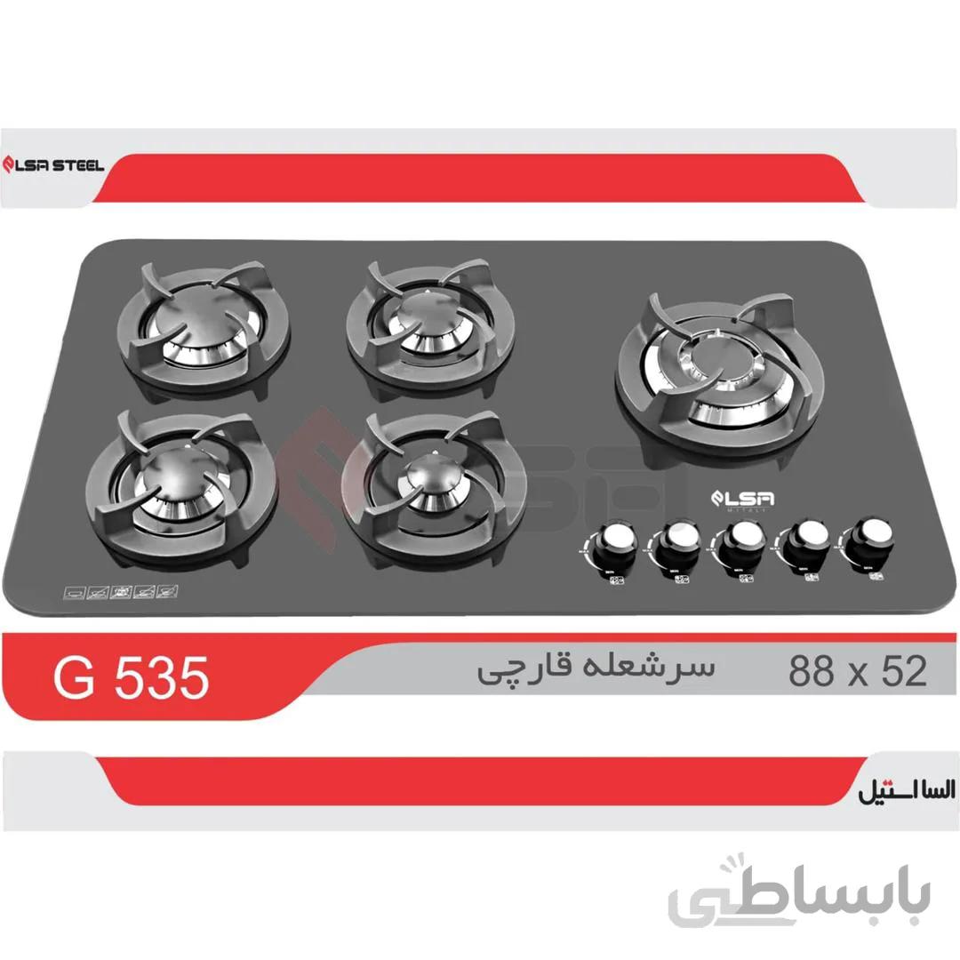 گاز السا استیل کد G535