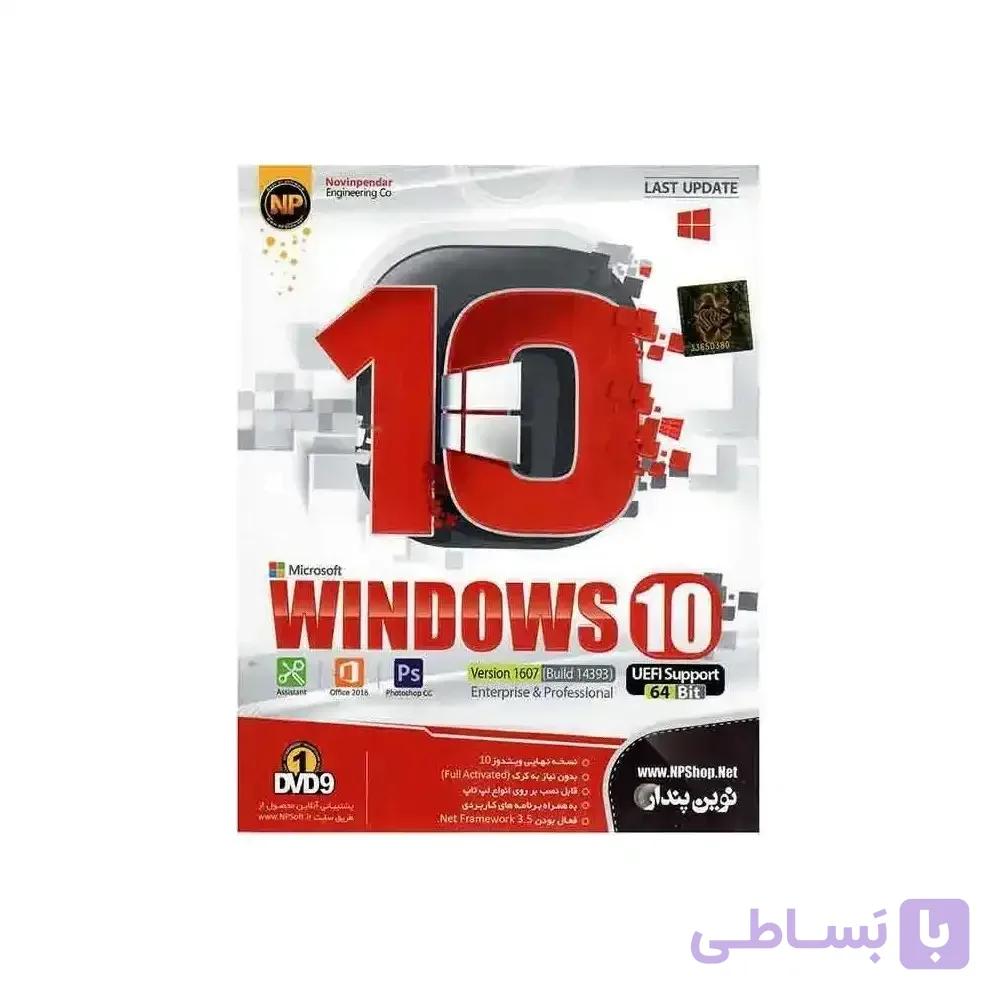 ویندوز WINDOWS 10 64bit UEFI