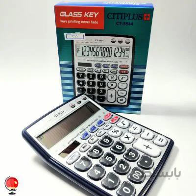 ماشین حساب CITIPLUS-3514 کد 311