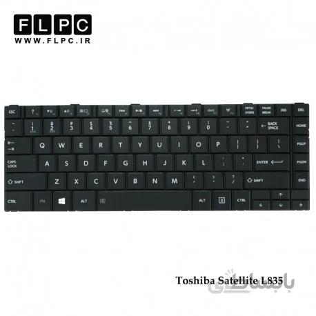 کیبورد لپ تاپ توشیبا L835 مشکی- با دکمه پهن Toshiba Satellite L835 Laptop Keyboard