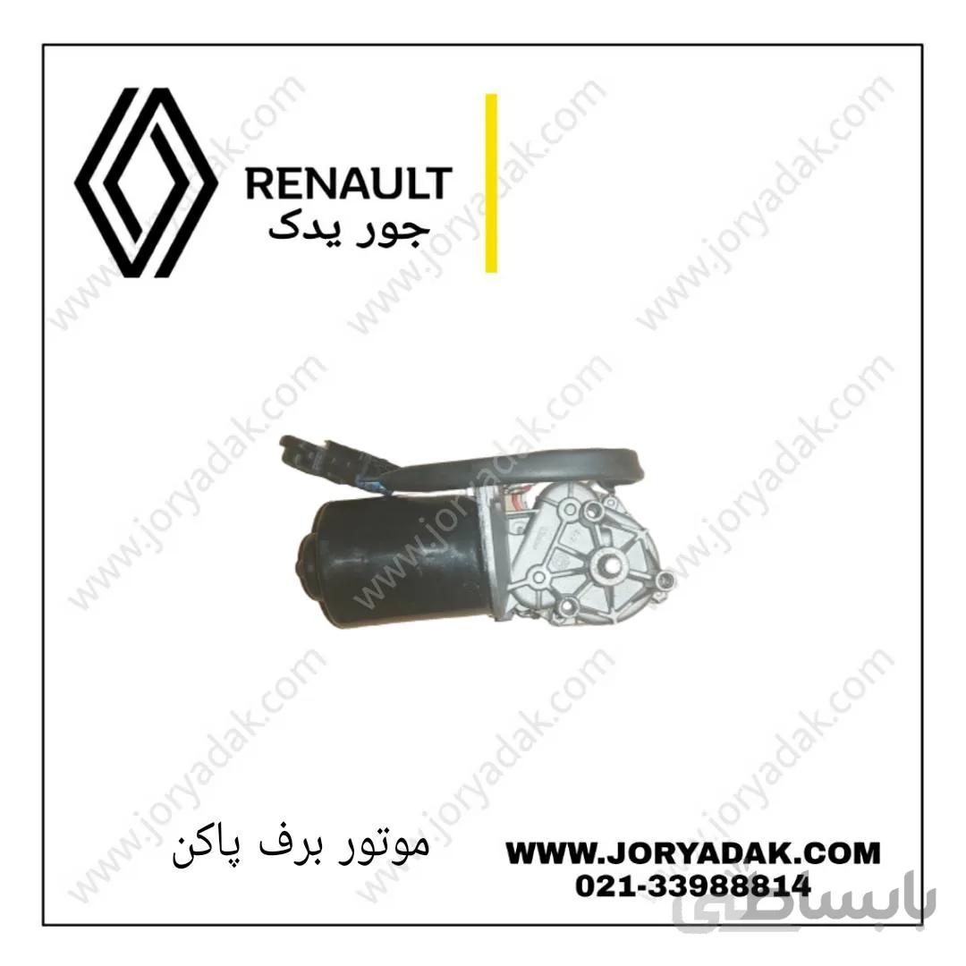 موتور برف پاکن جلو ساندرو