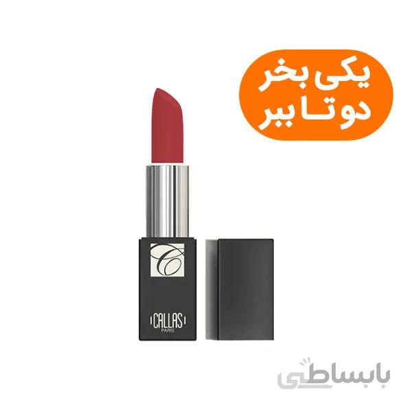 رژ لب جامد مات کالاس